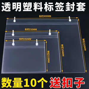 仓库吊牌挂牌透明塑料材料物料封套货架标价签价格牌车间标签牌a4