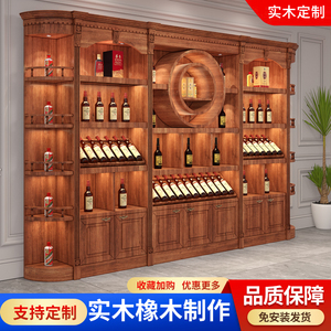 定制红酒柜展示柜酒窖酒行商用货架展示架陈列柜白酒庄酒架子实木