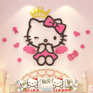 kt猫贴纸儿童卧室公主房间布置墙壁面创意床头少女孩心自粘装饰品
