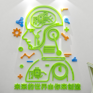机器人贴纸乐高教室布置少儿编程创客教育培训机构建幼园墙面装饰