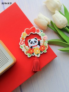 原创手绘熊猫刺绣冰箱贴可爱治愈生日节日感谢成都旅游创意礼物