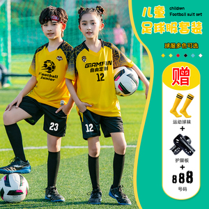 儿童足球服套装男童女定制夏季训练服团队短袖运动服装小学生球衣
