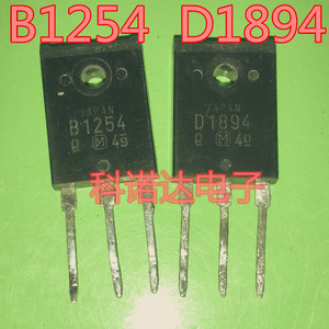 B1254 D1894 2SB1254 2SD1894 原装进口拆机测好功放对管 10元/对