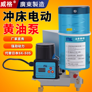 威格冲床电动黄油泵油脂润滑泵代替日本IHI-SK505注油机220V/24V