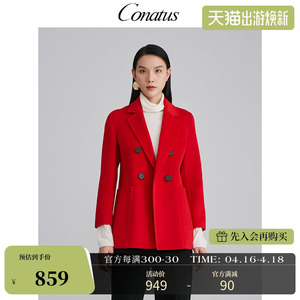 CONATUS/珂尼蒂思秋冬流行红色双排扣短款大衣收腰百搭羊毛外套女