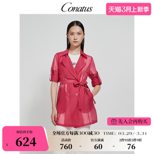 CONATUS/珂尼蒂思五分袖短风衣夏季新款直筒通勤薄款外套女