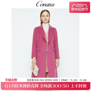CONATUS/珂尼蒂思100%羊毛大衣秋冬新款双面呢子气质粉色外套女