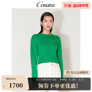 CONATUS/珂尼蒂思毛针织衫冬季新款绿色圆领收腰羊毛上衣女