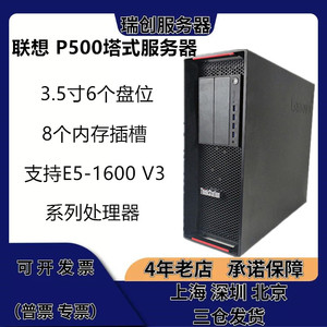 联想P500/P510图形工作站E5-2682V4 32核心 M.2 渲染建模电脑主机