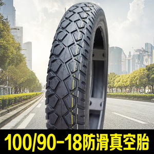 摩托车轮胎100/90-18真空胎改装加宽防滑100-90-18外胎