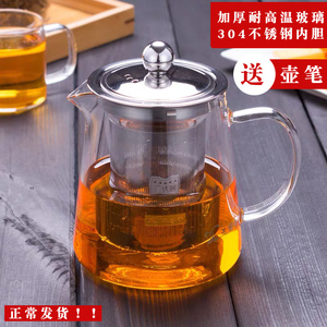 玉兰香正品耐热玻璃茶具泡茶壶过滤花茶壶功夫茶具可加热玻璃茶壶