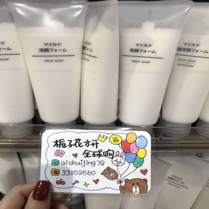 日本本土MUJI无印良品洗面奶  敏感肌温和泡沫洁面乳120g送起泡网