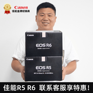 12期免息佳能EOSR6二代 R5 R5C R3 C70 R8 R50全画幅专业微单相机