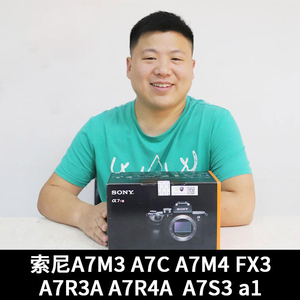 【12期免息】索尼A7M4 A7S3 A7R5 FX3 A6700A7C二代FX30B微单相机