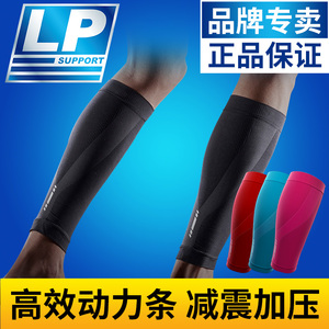 LP270Z专业保暖篮球跑步运动护小腿压缩袜套男女护腿护套薄款护具
