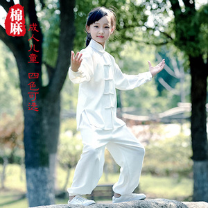 儿童武术服装纯棉中国风男女太极服棉麻少儿练功服演出春夏季长袖