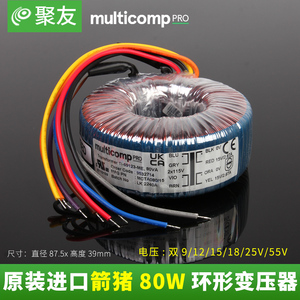 NORATEL箭猪 80W双9V 12V 15V 18V 25V 55V 进口环形变压器 80VA