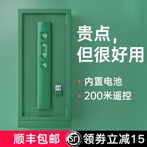 适用奢姿ppt电子翻页笔激光遥控器多功能多媒体控制课件讲教师用白板投影仪电脑翻页器充电usb一体机学可写字