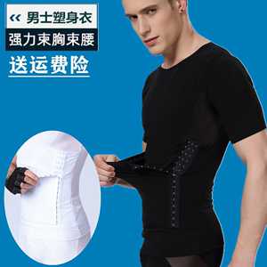 塑身衣男收腹定型束胸短袖压力强效塑胸衣紧身塑形束腰束身收腹带