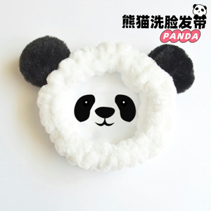 【3个包邮】熊猫洗脸发带可爱简约化妆头带面膜束发带绒布发箍