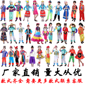 儿童汉族演出服壮族彝族三月三少数民族布朗族男女童水族土族服装