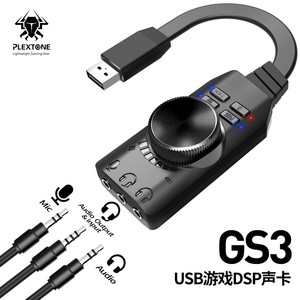 浦记GS37.1声道音效声卡USB外置电脑手机和平使命吃鸡游听声辩位