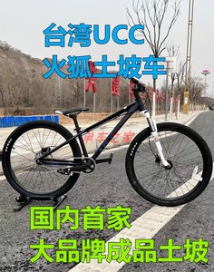 2023款UCC运动自行车品牌骑行山地车赛车新款LOGO火狐土坡车