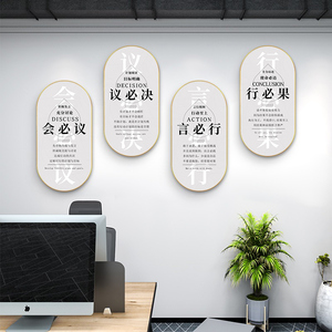 办公室装饰画企业文化墙走廊公司励志挂画工厂车间会议室标语定制
