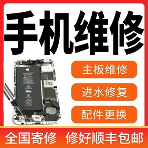 苹果13华为mate40pro小米14p红米拆机屏幕主板CPU手机维修寄修店
