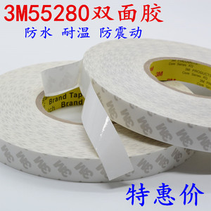 3M55280双面胶带 PVC白色防水耐高温低温金属玻璃双面胶 20mm*50m