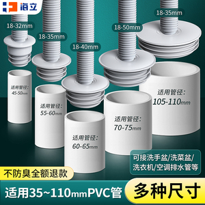 卫生间50/110下水管道防返臭神器密封塞厨房洗衣机排水管堵封口盖