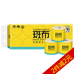 斑布卷纸竹浆本色有芯卷筒卫生纸家用抑菌厕纸巾140克10卷家庭装