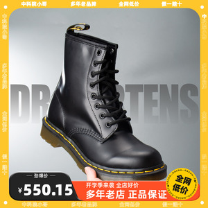 Dr.Martens 马汀博士1460 马丁博士软硬皮马丁靴 经典8孔专柜同款