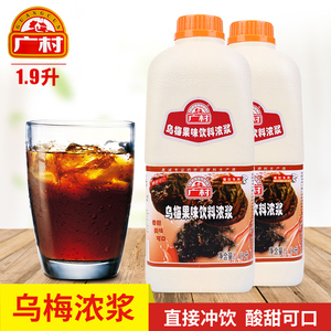 广村超惠 乌梅汁浓缩酸梅汤 乌梅汁 冲调饮料 酸梅汤奶茶店原料