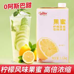 德馨果蜜柠檬水专用1.32kg柠檬风味饮料果汁奶茶柠檬风味果密伴侣