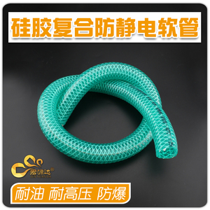 PVC硅胶复合防静电绿色柴油卸油管纤维防爆增强耐低温钢丝软管