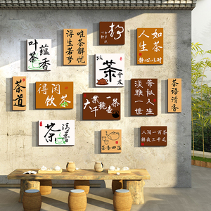 中式古国风幼儿园环创材料区茶艺室馆背景布置高级感店墙面装饰贴