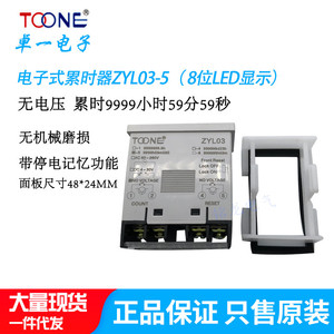 上海卓一累时器ZYL03自带电源数显液晶显示器DHC3L累计数TOONE