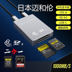 日本迈和伦高速USB3.2-C索尼相机cfexpress-A卡+SD4.0卡2合1读卡器带供电支持MAC笔记本苹果手机平板铝镁合金