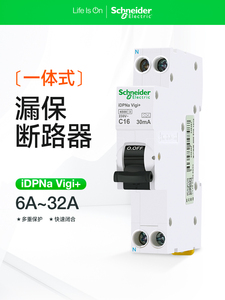施耐德断路器IC65N空气开关 DPN20A单片带漏电保护10A16A 25A 32A