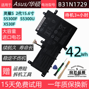 华硕灵耀S2代S5300F笔记本S15 S5300U S530U X530F电池B31N1729