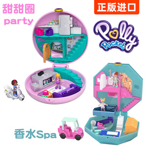 正版波利口袋八宝盒迷你公寓香水SPA甜甜圈生日聚会中学女孩玩具