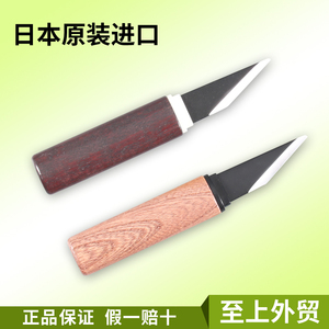 日本原装进口嫁接刀 工具果树切接树 芽接刀果树嫁接专用刀 篾刀