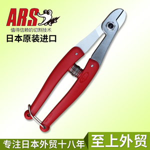 日本进口铝丝 铁丝钳 断线剪爱丽斯ARS 316花艺园艺盆景工具剪刀