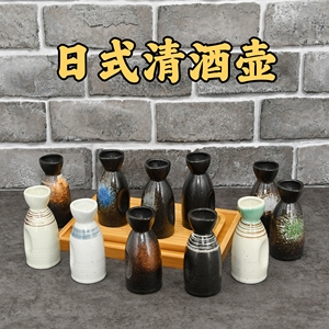 日式清酒酒具套装复古风陶瓷白酒分酒器创意料理寿司烧酒壶烈酒杯