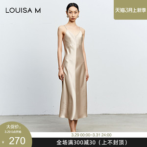 LOUISA M/路逸沙·美夏季新款女装简约性感吊带米色连衣裙A232D01