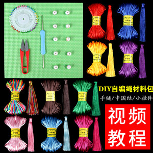 中国结绳子编织线DIY材料包手工编织手绳红绳编头发七彩绳自编套