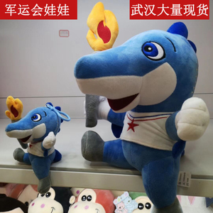 武汉2019军运会娃娃毛绒玩具吉祥物兵兵公仔玩偶纪念品