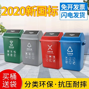 分类垃圾桶四色摇盖环卫餐饮大号家用翻盖商用带盖20升户外垃圾箱