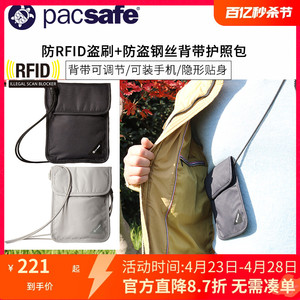 pacsafe 手机护照包挂脖 出国留学旅行RFID斜挎证件包 贴身防盗包